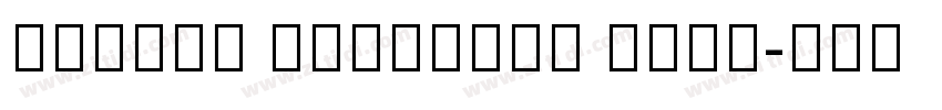 MiSans Gurmukhi Medi字体转换 MiSans Gurmukhi Medi字体转换
